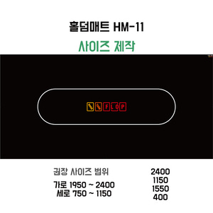 포커 홀덤매트 - 사각형 사이즈 제품 이미지