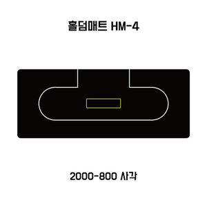 포커 홀덤매트 - 사각형 매트 제품 이미지